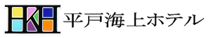 平戸海上ホテル