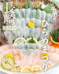 平戸宿泊割キャンペーン（祝・平戸IC開通）